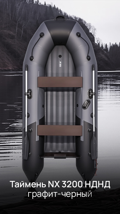 Таимень NX 3200 НДНД